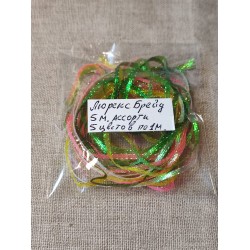 Lurex Braid 5m.